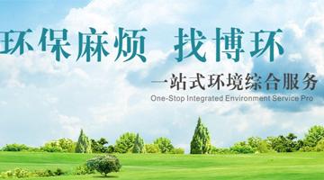 环评、情形咨询